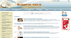 Desktop Screenshot of mednovosti.by